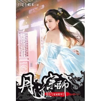 丹道宗师102 pdf epub mobi 电子书 下载