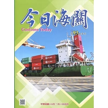今日海关季刊第93期 pdf epub mobi 电子书 下载