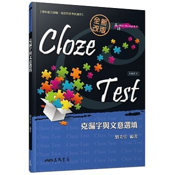 Cloze Test：克漏字与文意选填（附解析本）（修订二版） pdf epub mobi 电子书 下载