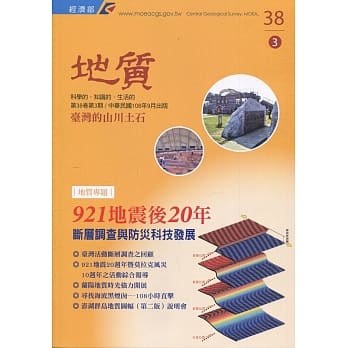 地质季刊第38卷3期(108/09)[附光碟] pdf epub mobi 电子书 下载