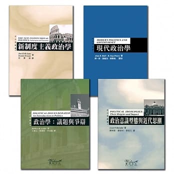 政治学精选套书 pdf epub mobi 下载