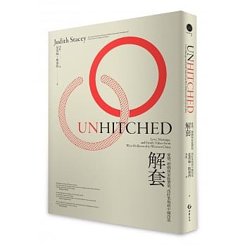 解套：爱情、婚姻与家庭价值，西好莱坞到中国西部 pdf epub mobi 下载