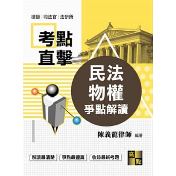 民法物权争点解读 pdf epub mobi 电子书 下载