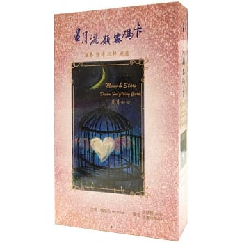 星月满愿密码卡 ﹝书+44张满愿密码卡﹞ pdf epub mobi 电子书 下载