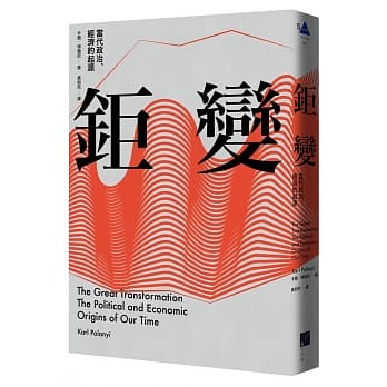 鉅变：当代政治、经济的起源 pdf epub mobi 电子书 下载