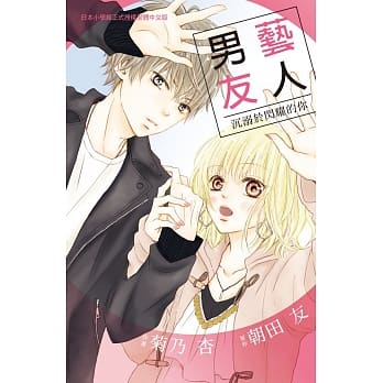 艺人男友 pdf epub mobi 电子书 下载