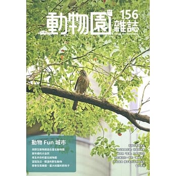 动物园杂志156期 pdf epub mobi 电子书 下载