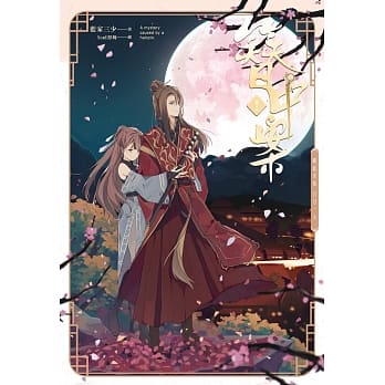 簪中案03 pdf epub mobi 下载