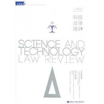 科技法律透析月刊第31卷第11期 pdf epub mobi 下载