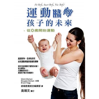 运动翻转孩子的未来（二版） pdf epub mobi 下载