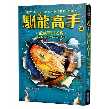驯龙高手12：龙族末日之战 pdf epub mobi 下载