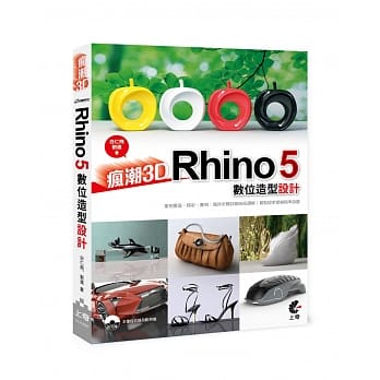 疯潮3D：Rhino 5数位造型设计(附光碟) pdf epub mobi 电子书 下载