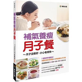 补气养瘦月子餐 pdf epub mobi 电子书 下载