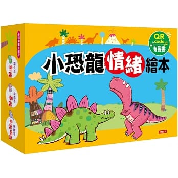小恐龙情绪绘本(QRcode有声书)(全套6册) pdf epub mobi 电子书 下载