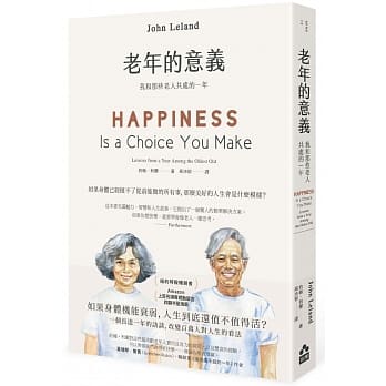 老年的意义：我和那些老人共处的一年 pdf epub mobi 电子书 下载