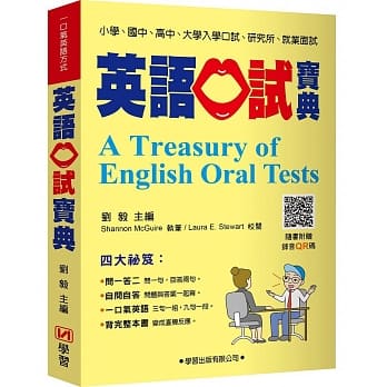 英语口试宝典 pdf epub mobi 下载