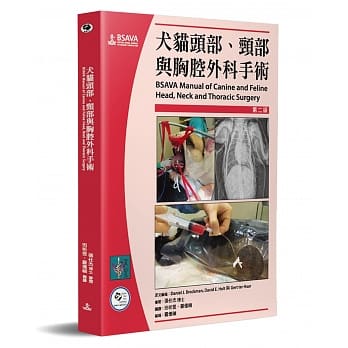 犬猫头部、颈部与胸腔外科手术(2版) pdf epub mobi 下载