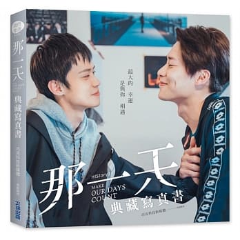 那一天HIStory3．典藏写真书 pdf epub mobi 电子书 下载