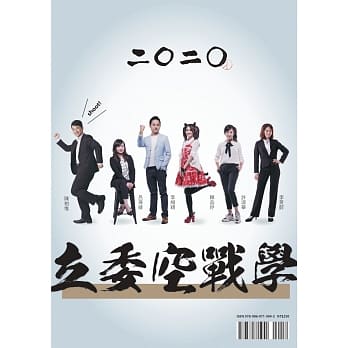 2020立委空战学 pdf epub mobi 下载