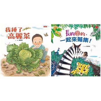孩子的第一套生态观察绘本套书 pdf epub mobi 电子书 下载