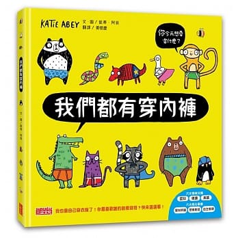 我们都有穿内裤 pdf epub mobi 电子书 下载