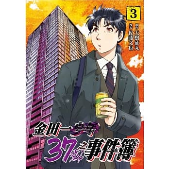 金田一37岁之事件簿 3 pdf epub mobi 电子书 下载