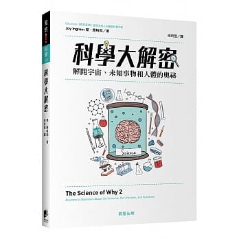 科学大解密 pdf epub mobi 下载