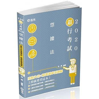 票据法(银行考试适用) pdf epub mobi 下载