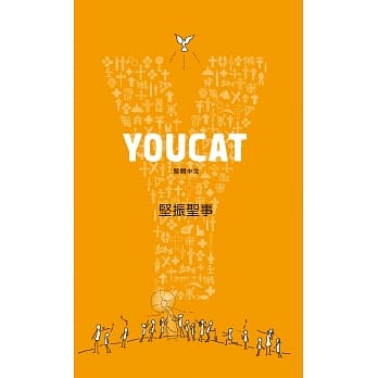YOUCAT坚振圣事 pdf epub mobi 电子书 下载