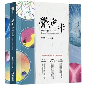 觉色卡使用手册（中英对照+附60张觉色卡） pdf epub mobi 电子书 下载