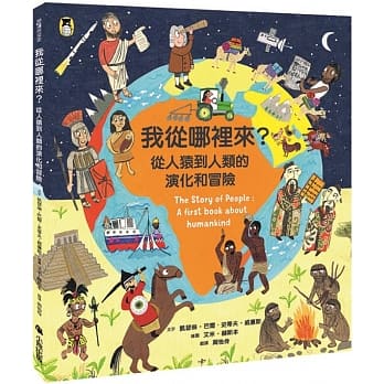 我从哪里来？从人猿到人类的演化和冒险 pdf epub mobi 电子书 下载