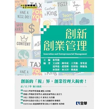 创新创业管理  pdf epub mobi 下载