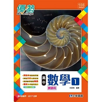 高中数学(一)优势参考书(含详解)  pdf epub mobi 下载