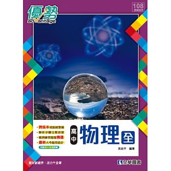 高中物理(全)优势参考书(含详解)  pdf epub mobi 下载