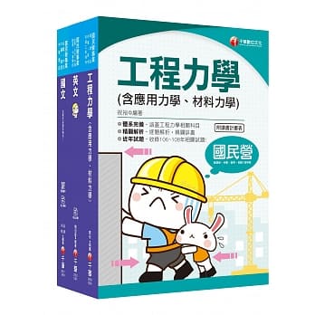 109年【锅炉】台湾菸酒公司招考评价职位人员课文版套书 pdf epub mobi 电子书 下载
