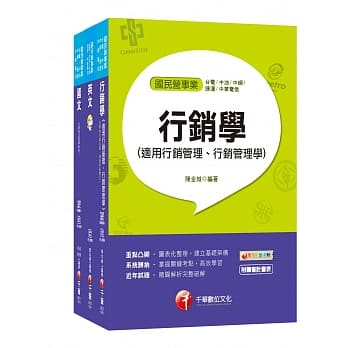 109年【营业】台湾菸酒公司招考评价职位人员课文版套书 pdf epub mobi 电子书 下载