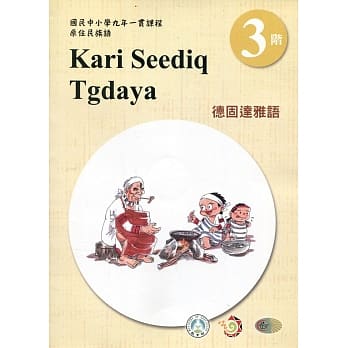 德固达雅语学习手册第3阶(附光碟)3版2刷 pdf epub mobi 电子书 下载
