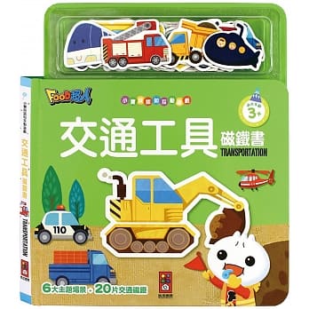 交通工具磁铁书：FOOD超人 pdf epub mobi 电子书 下载