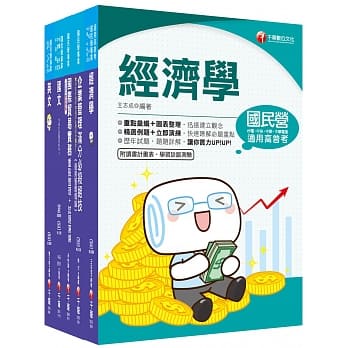 市场开发 师级 中国钢铁(股)公司课文版套书 pdf epub mobi 电子书 下载