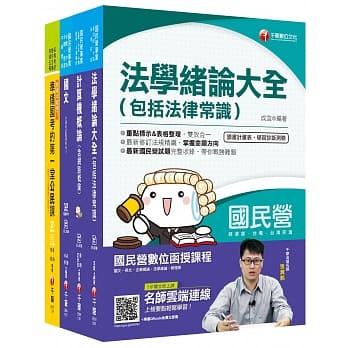 109年《共同科目》台湾自来水公司评价职位人员 pdf epub mobi 电子书 下载