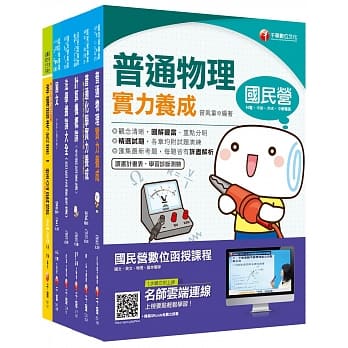 109年《技术士化验类/操作类-乙(净水、管线、水源)》台湾自来水公司评价职位人员 pdf epub mobi 电子书 下载