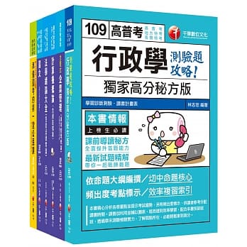 109年《营运士行政类》台湾自来水公司评价职位人员课文套书 pdf epub mobi 电子书 下载
