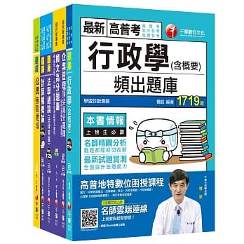 109年《营运士行政类》台湾自来水公司评价职位人员题库套书 pdf epub mobi 电子书 下载