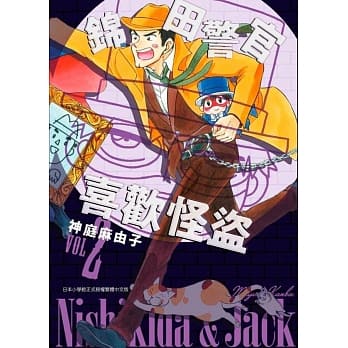 锦田警官喜欢怪盗(02) pdf epub mobi 下载