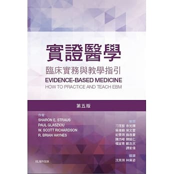 实证医学(第五版) pdf epub mobi 下载