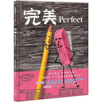 完美 Perfect pdf epub mobi 电子书 下载