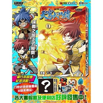 天穹武斗传 1 pdf epub mobi 下载