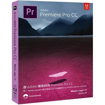 跟Adobe徹底研究Premiere Pro CC pdf epub mobi 电子书 下载