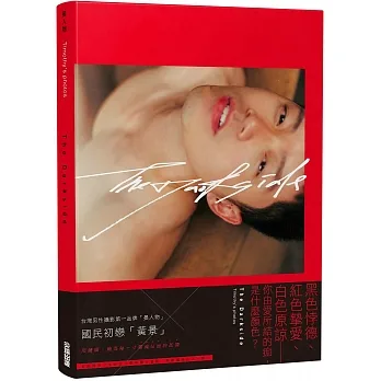 The Darkside:晏人物男子寫真(博客來獨家贈品版) pdf epub mobi 电子书 下载