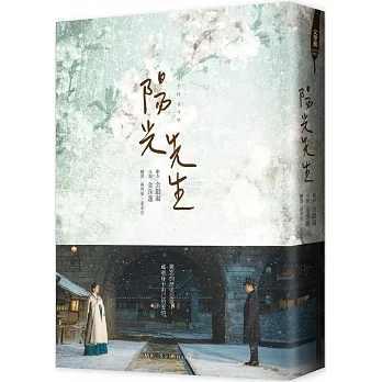 陽光先生 pdf epub mobi 电子书 下载